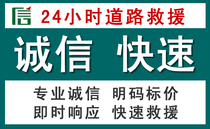 泉港区汽车救援送油
