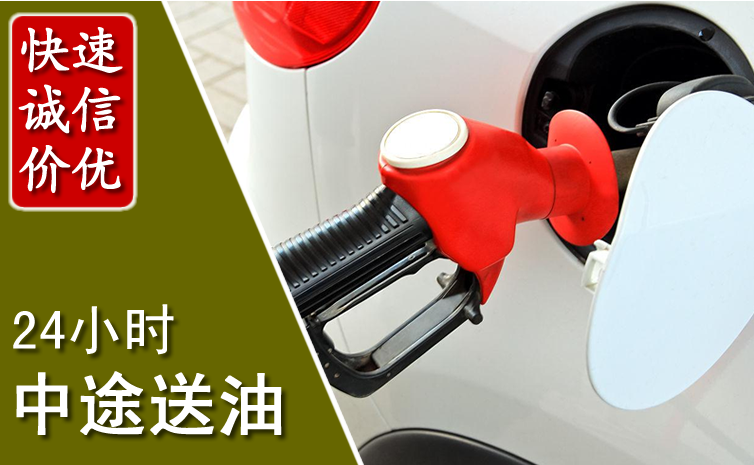 泉港区中途汽车送防冻液