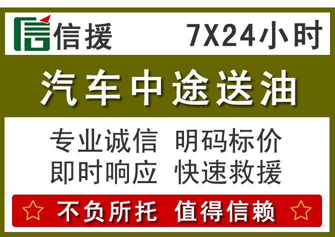 泉港区送油.png 泉港区送油.png