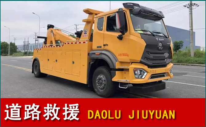 泉港区道路救援汽车送水