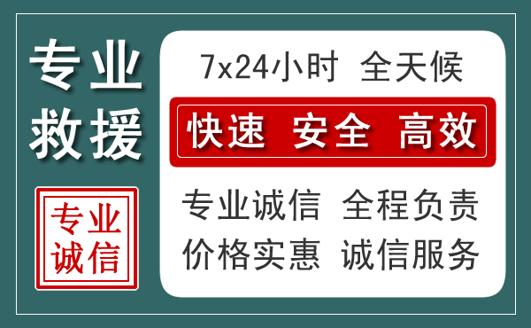 泉港区汽车救援送柴油